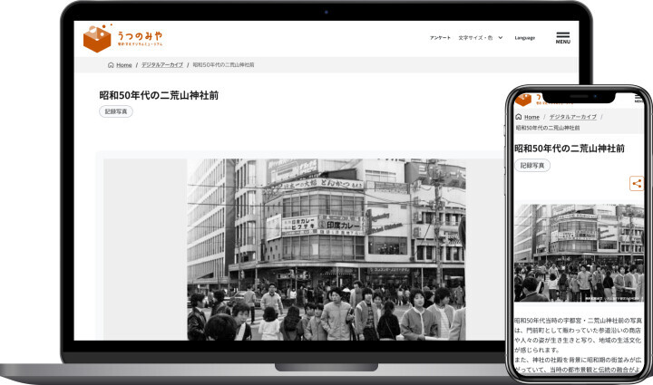 「うつのみやの記憶」（白黒写真カラー化）第二弾を公開しました